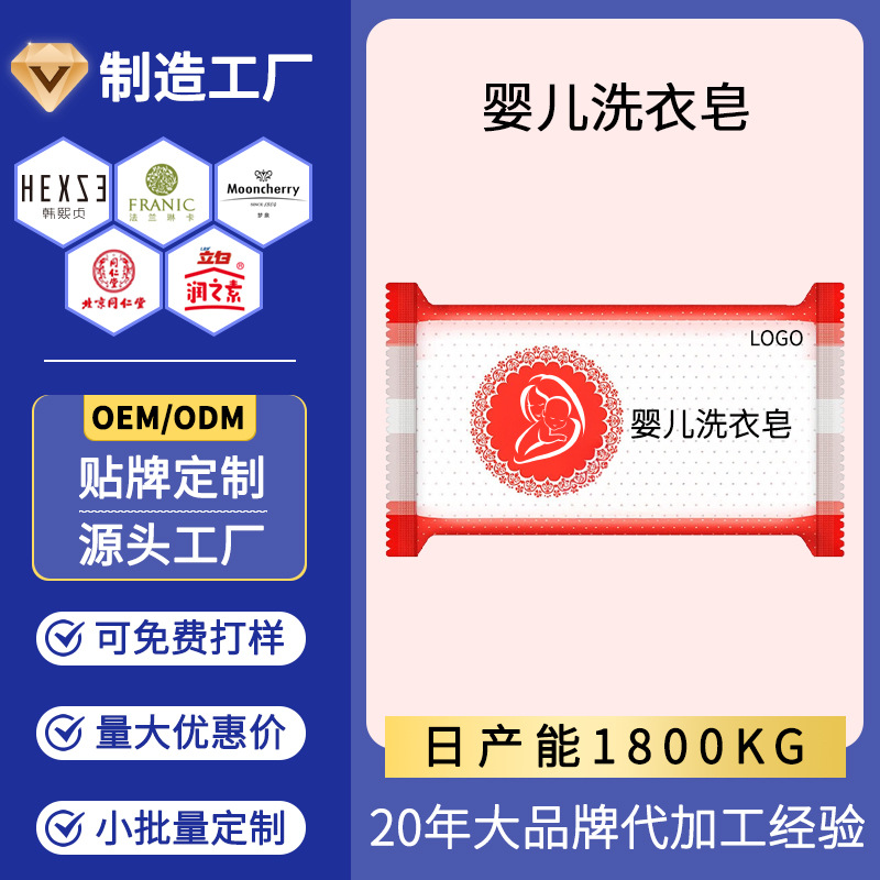 Customized Cross-Border Popular Korean Infant Diaper Laundry Soap Children's Underwear Soap Custom Oem