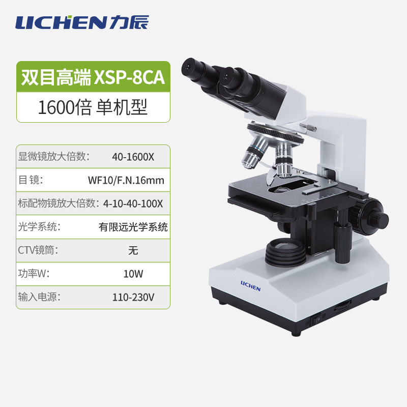 Microscopio biológico profesional LC-XSP - 1CV - 2CAV - 8CA - 02-06 Detector de sangre de una gota de células