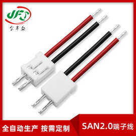 1007-24AWG电线电缆 2.0mm间距板端直插连接线 SAN2P红黑端子线