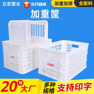 Liya 2.7 Jin 2.93 Vegetables Plastic frame and rubber frame Aggravate Plastic Turnover basket Plastic basket turnover