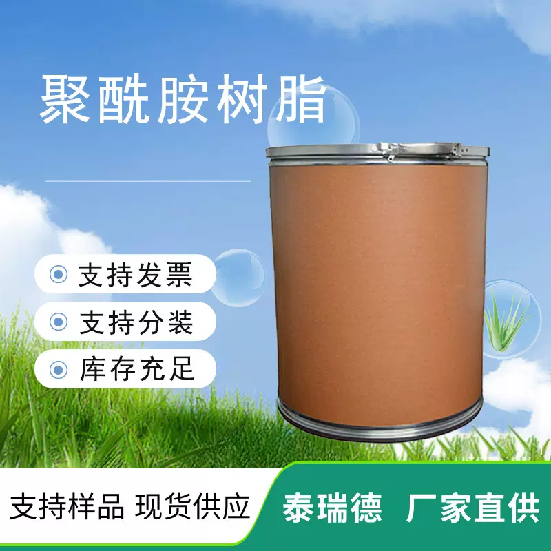 尼龙可用作常温固化剂制胶密封垫圈涂料现货供应聚酰胺树脂