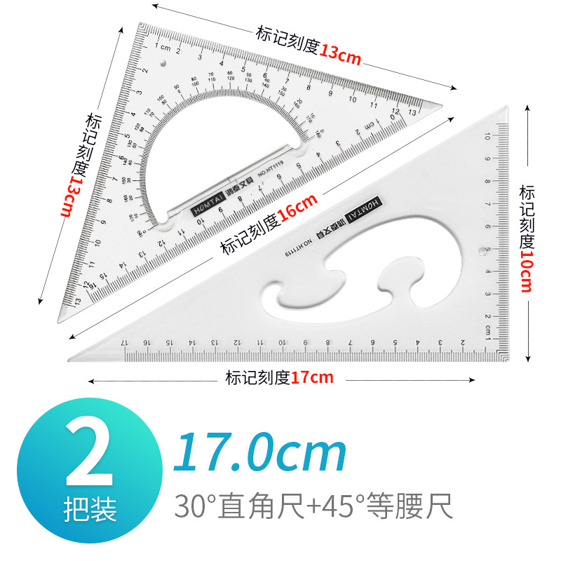 刻度17cm【20cm长度】.jpg