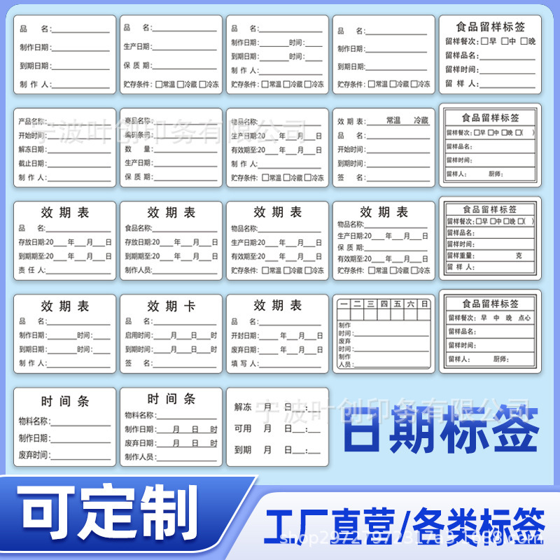 Date Effective Date Table Label Sticker Adhesive Food Storage Inventory Label Time Strip Effective Date Table Label Sticker Date Effective Date Table Label Sticker Adhesive Food Storage Inventory Label Time Strip Effective Date Table Label Sticker