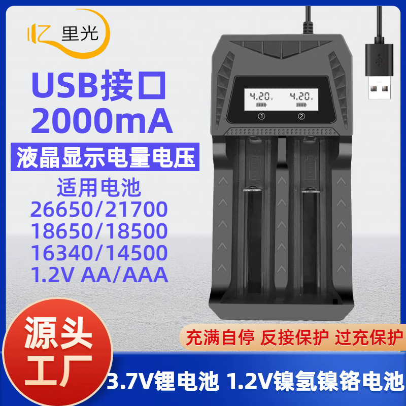 18650 Charger Aa.Aaa Battery Smart Universal USB Charger Dual Slot 21700/26650/16340