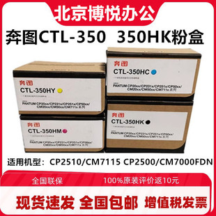 �m�ñ��D CTL-350 CP2500DN CM7000FDN CP2510DN CM7115 ̼�۷ۺ�