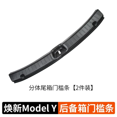 Suitable for the New Version of Tesla Model Y/3 Trunk All-Inclusive Guard Plate Tail Sill Strip Protection Modification Accessories (Other Automotive Exterior Supplies) - renewed-y-split-trunk-sill-strip-original-injection-molding-high-quality