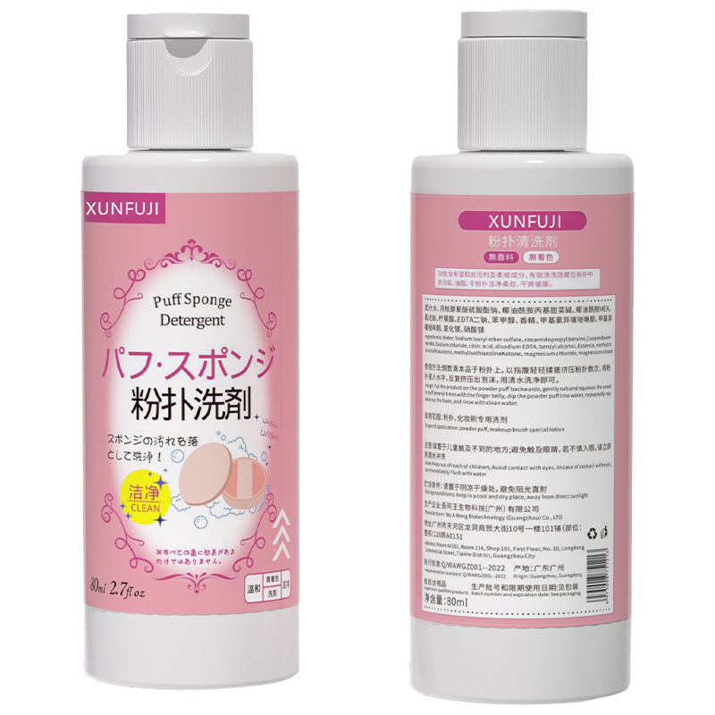 80ml agente de limpieza de soplo de polvo cepillo de maquillaje líquido de limpieza de cepillo de maquillaje de belleza limpiador de huevos de soplo de polvo herramienta de maquillaje especial