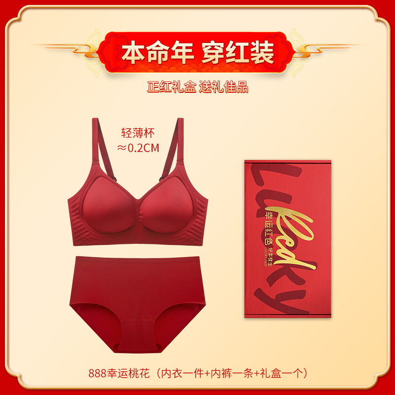 456 행운의 복숭아꽃 + 속옷 + 선물 상자