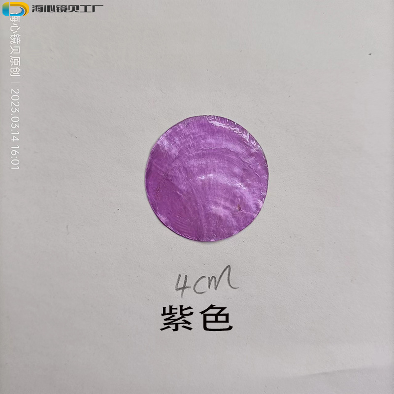 天然镜贝壳圆片散装饰品配件双孔白贝母手工diy灯具婚礼庆典布置|undefined