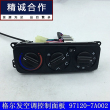 ����97120-7A002�����ؿ��������� ����� �յ�ů�������� ����