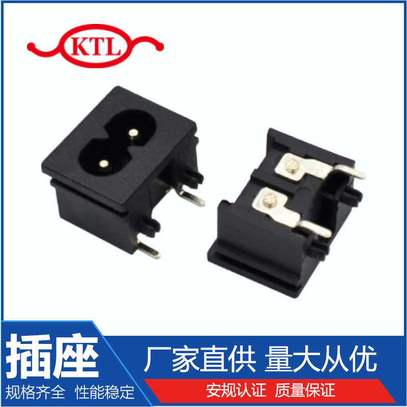 8字尾卡式插座,JR-201SF AC电源插座