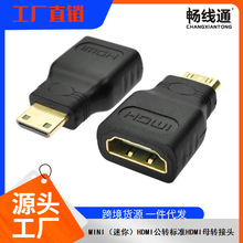 1.4版MINI HDMI公转标准HDMI母 迷你HDMI高清转接头 音视频转换头