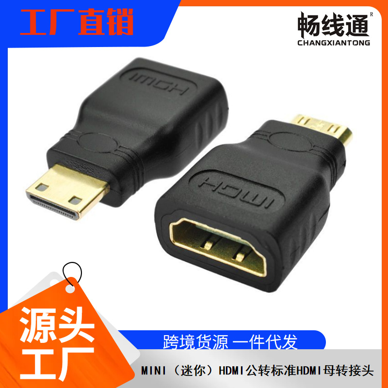 1.4版MINI HDMI公转标准HDMI母 迷你HDMI高清转接头 音视频转换头
