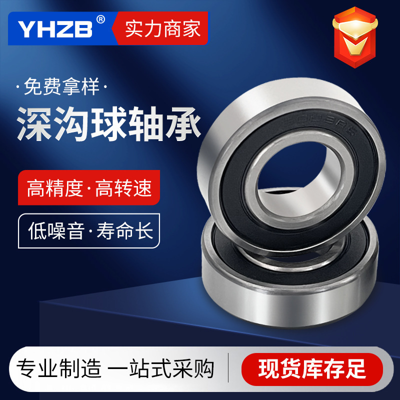 メーカー卸売 6301 6302 6304 6305 6306 6307 RS ZZ 深溝ボール炭素鋼ベアリング|undefined