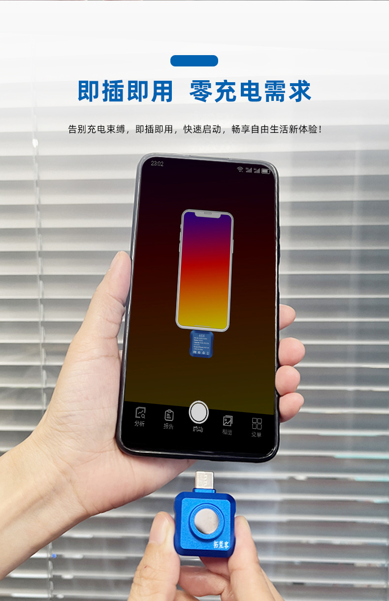 High-Definition Infrared Thermal Imager Mobile Phone Industrial Temperature Measurement Power Maintenance Outdoor Pipeline Maintenance Night Vision Camera