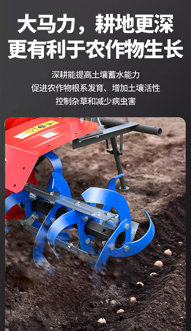微耕機(jī)_14