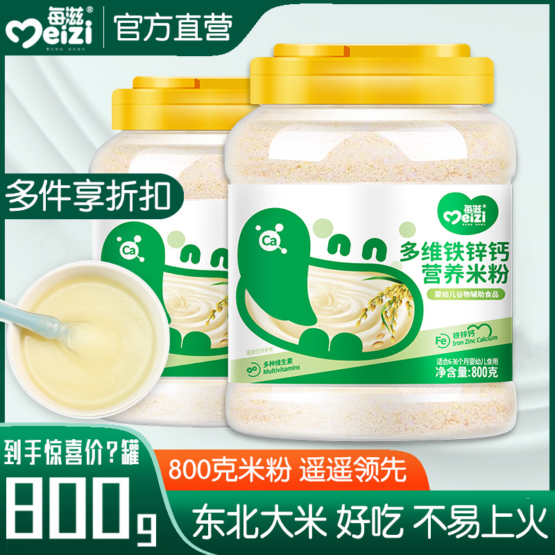 Infant Rice Cereal 1 Stage Baby Food Supplement 2 Stage Nutritional Rice Milk Infant High Iron Zinc Calcium Muscle-Building Rice Cereal 6-36 Months