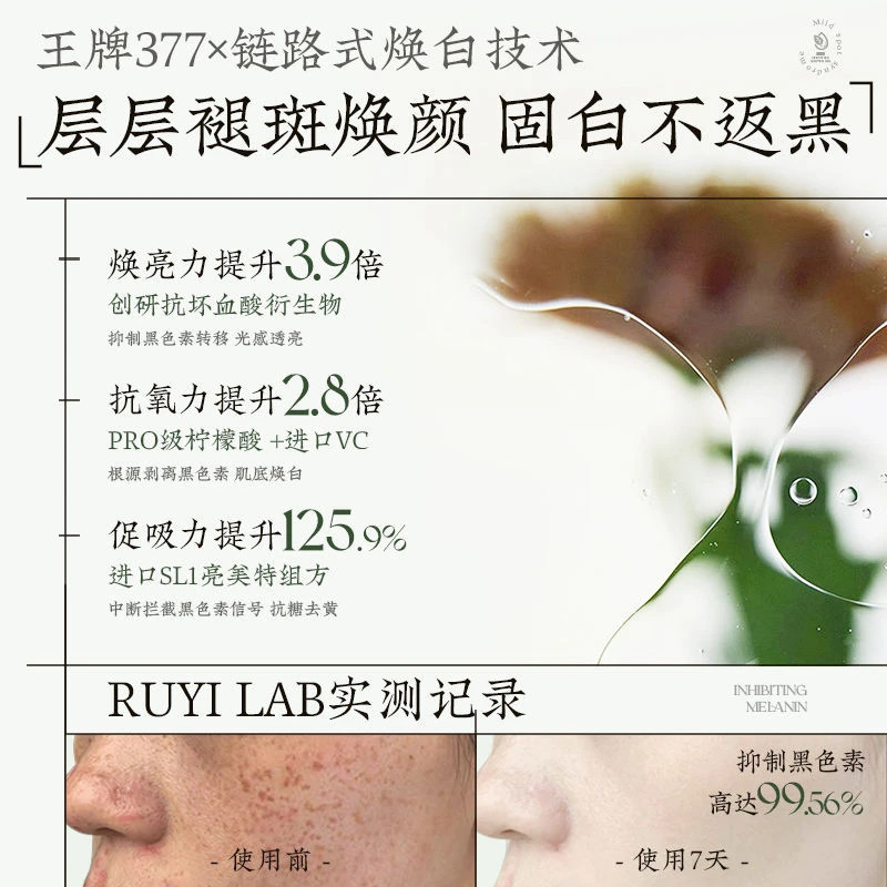 Ruyi 377 美白マスク 睡眠用 黄ばみを取り除き、明るくし、潤いを与え、保湿し、女性の抗酸化物質とくすみを除去します|undefined