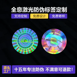 防伪商标;交通安全标识