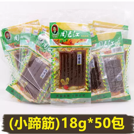Zhou changjiang [18g small rubber band] 50 packs