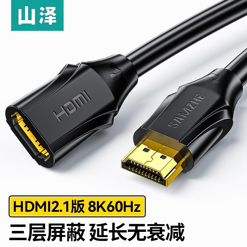 Yamazawa HDMI2.1 extension cord male to female 8K HD line 3D video line laptop TV display Yamazawa HDMI2.1 extension cord male to female 8K HD line 3D video line laptop TV display