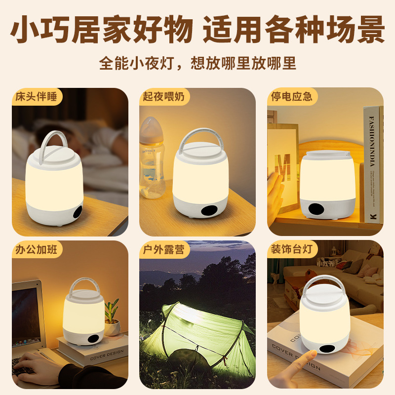 lámpara de noche LED lámpara de dormir lámpara de campamento de noche luz de escritorio de atmósfera de lactancia para bebés lámpara de cabecera de cama de carga