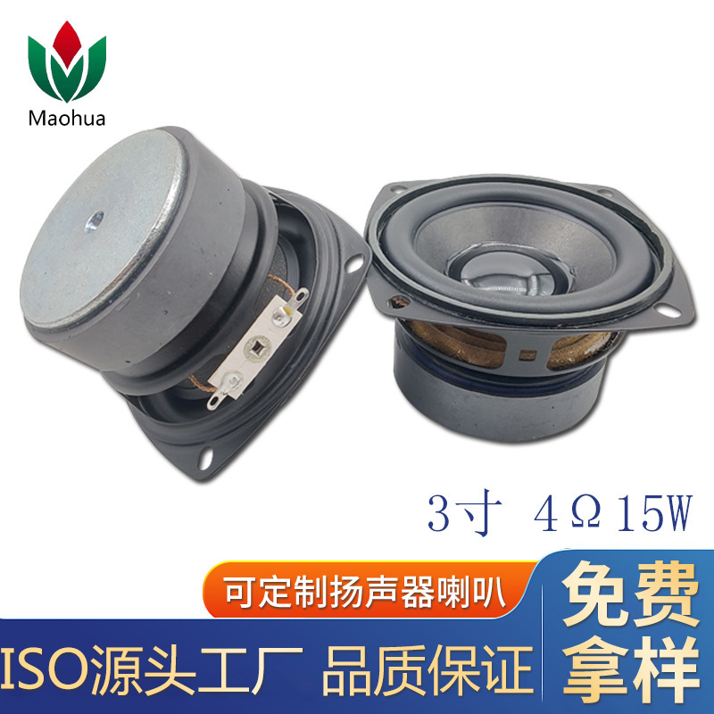 Factory supply multimedia 3 inch horn square diamond 4Ω 10 watt outer magnetic 60 bubble edge bright cap Bluetooth speaker