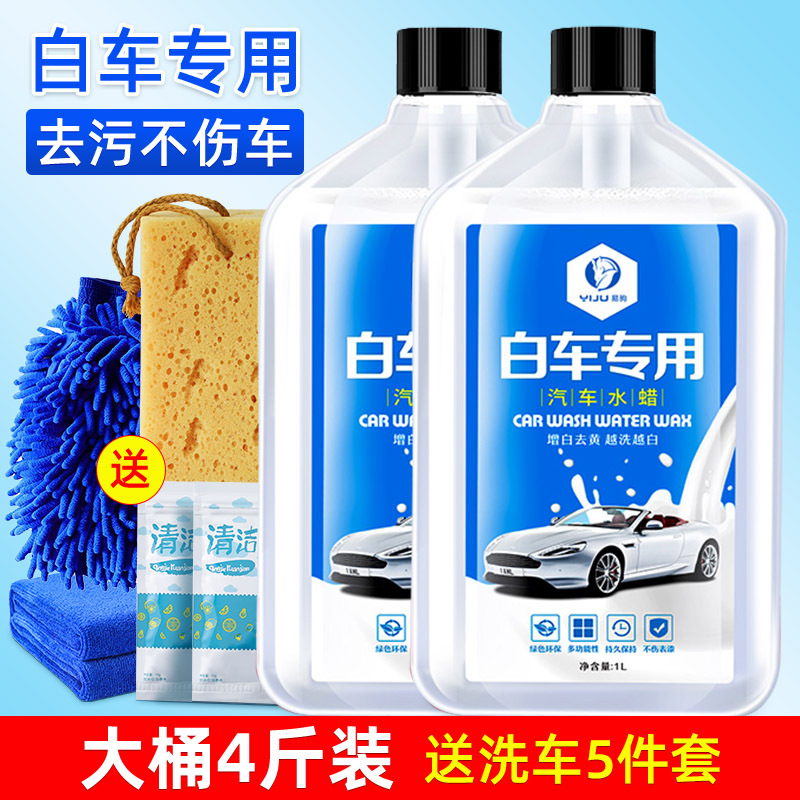 4【Hot Selling White Car 4kg】Free Sponge, Towel, Gloves, Cleaning Glue*2