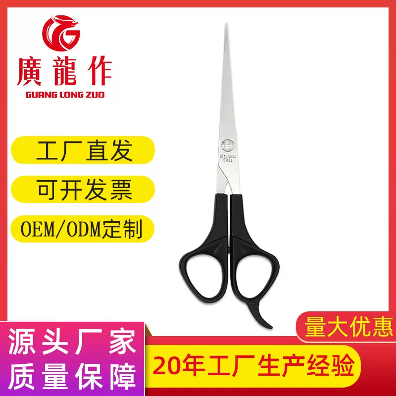 小额批发美容理发平剪 不锈钢理发剪刀 家用美发理发平剪