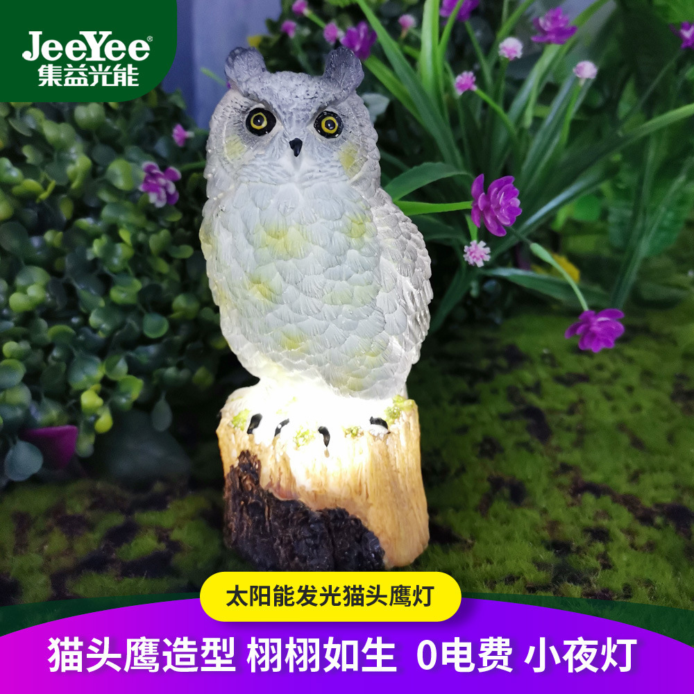 户外太阳能猫头鹰灯鸟树脂工艺品草坪阳台小夜灯花园太阳能装饰灯
