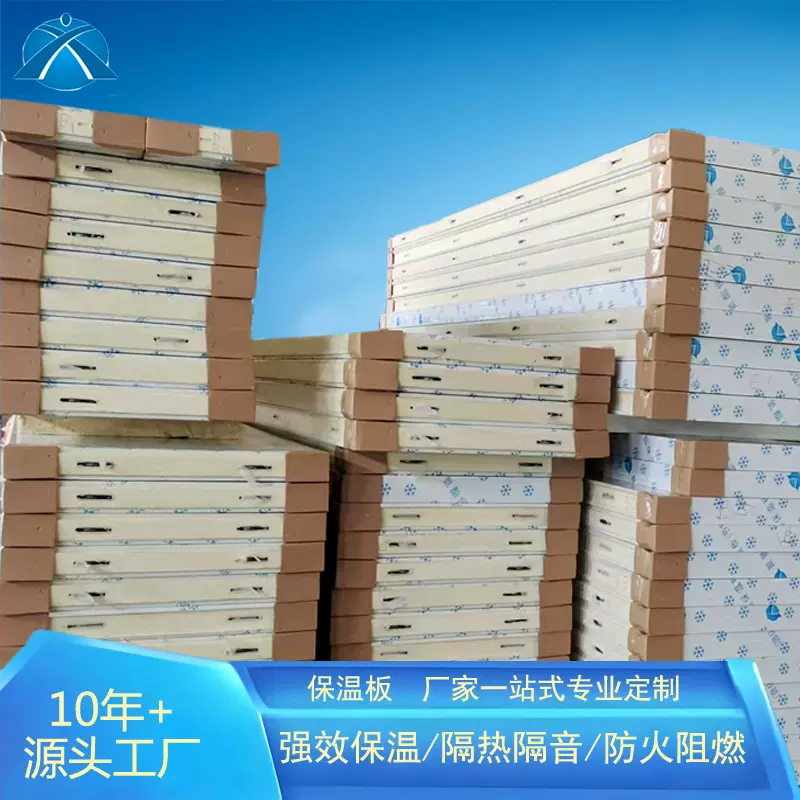 厂家直供冷库板聚氨酯夹芯隔音隔热保温板阻燃挂钩式冷藏冷冻库板