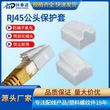 RJ45公头水晶头防尘盖抗氧化防尘帽塑料胶套脚套网线插头保护套