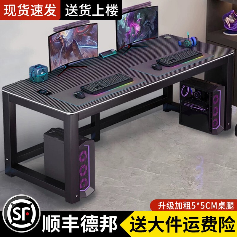 双人电脑桌台式家用书桌学习桌卧室办公桌碳纤维长条桌网吧电竞桌|undefined