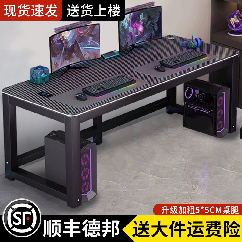 Double Computer Desk Desktop Home Desk Study Table Bedroom Desk Carbon Fiber Long Table Internet Cafe E-Sports Table