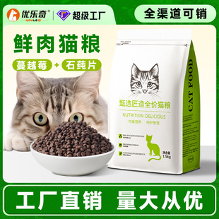 Cat food baby cat food milk cake factory wholesale full price into a cat without grain cat staple food Shandong Bafang pastoral 20kg strictly selected