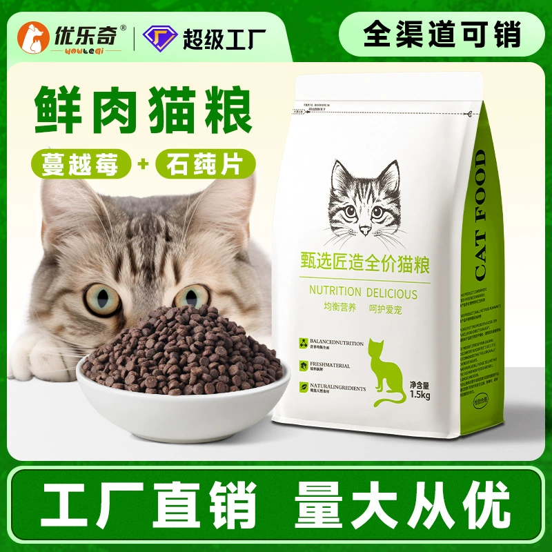 Корм для кошек детский корм для кошек молочный торт завод оптом полная цена в кошку без зерна кошачий основной корм Шаньдун Бафан пастырской 20кг строго отобранный