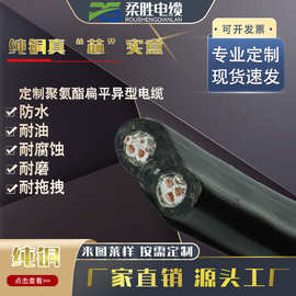 行车电缆常用规格型号 钢芯抗拉高柔性耐折耐油扁平线缆