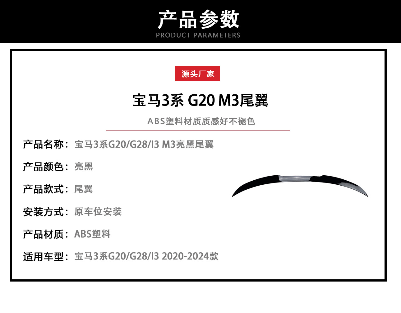 Suitable for Bmw 3 Series G20 G28 I3, Custom Modified M3 Style Rear Wing, Glossy Black Rear Spoiler, Sports Style