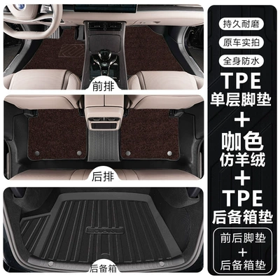 Carpet Tpe Car Floor Mats Modelə uyğun ayaqaltı - byd-han-dmi-2022-2024-models-tpe-floor-mats-brown-imitation-cashmere-carpet-trunk-mat