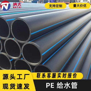 �{̫hdpe�oˮ�ܱP��ȫ���χ������ˮ��pe���ڹܴ�ڏ�������ˮ��