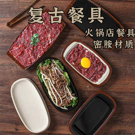 密胺仿瓷餐具创意牛肉火锅店配菜盘烤肉店专用盘商用肥牛卷餐盘