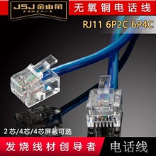 JSJɽ o~2о/4оԒ 6P2/6P4؈ RJ11Ԓ̖