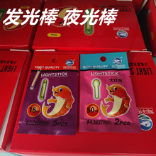 夜钓浮漂发光棒荧光棒袋装钓鱼发光醒目夜光棒渔具用品