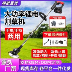 国境を越えた電動芝刈り機、リチウム電池、長持ち、ポータブル高出力草刈り機、農業収穫および除草機、家庭用