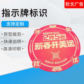 指示牌标识户外背胶 安全出口保持距离贴纸商场厨房防水地贴厂家