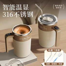 新款全自动搅拌杯咖啡杯电动数显款水杯冲泡奶粉豆浆磁吸搅拌杯