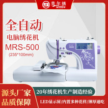 美尔绣MRS500家用自动电脑刺绣机绣花机跨境专供迷你便携服装设备