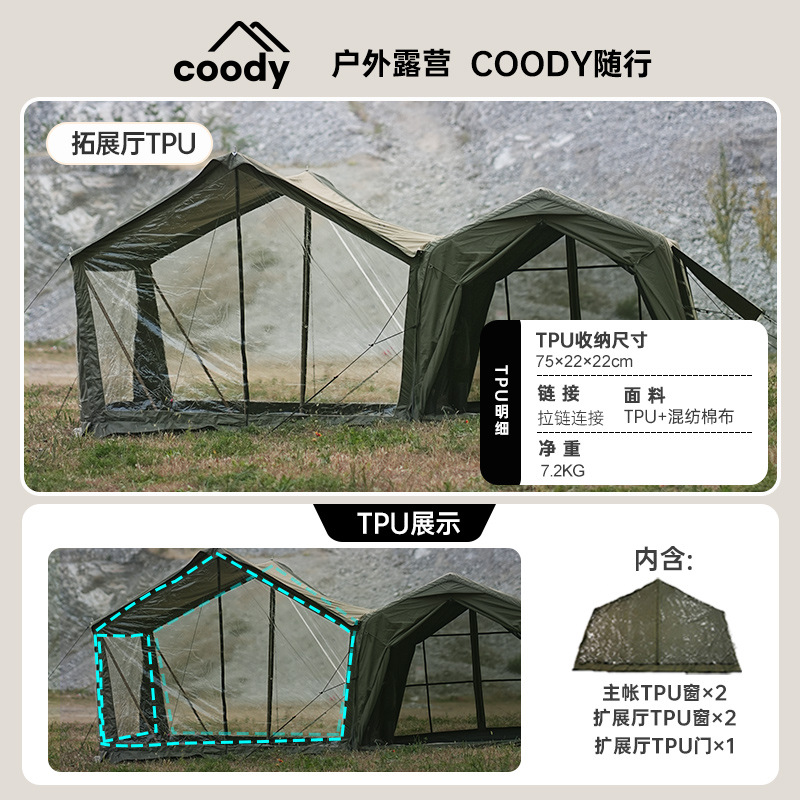 coody7TPU 액세서리