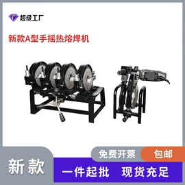 塑焊机;焊管机;其他管道工具