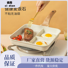 麦饭石煎锅煎蛋锅早餐锅专用煎蛋神器牛排平底锅不粘锅减脂